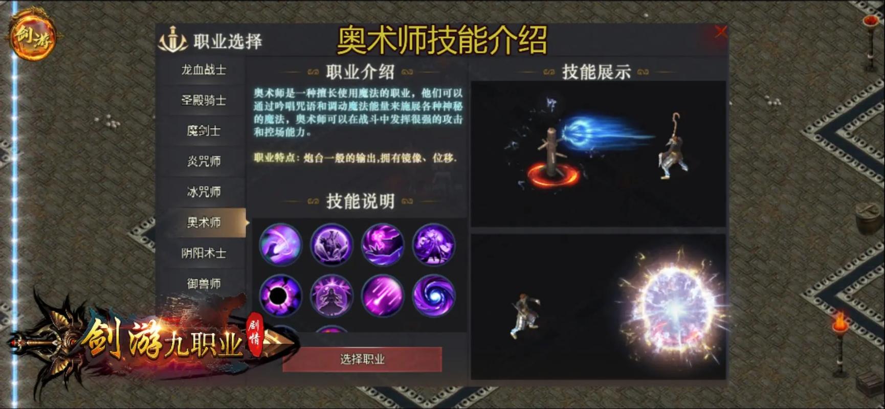 新开传奇sf特殊技能活动学习