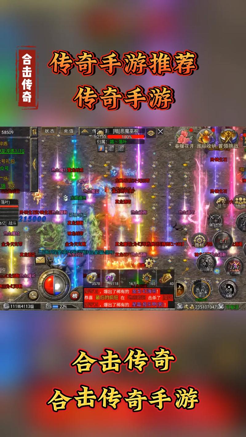 传奇合击更新游戏设置优化