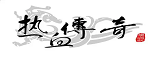 新开传奇私服,变态传奇sf单职业,超变传奇私服-最优质的传奇私服发布网站