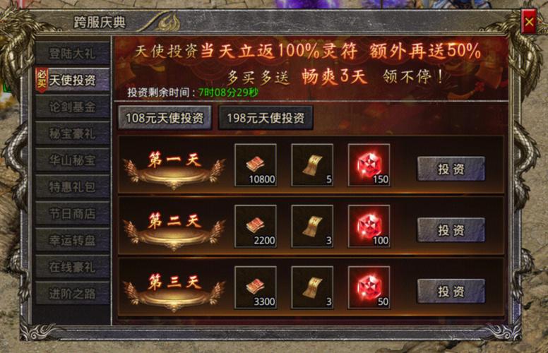 9pk传奇发布网跨服公会战对公会发展的影响