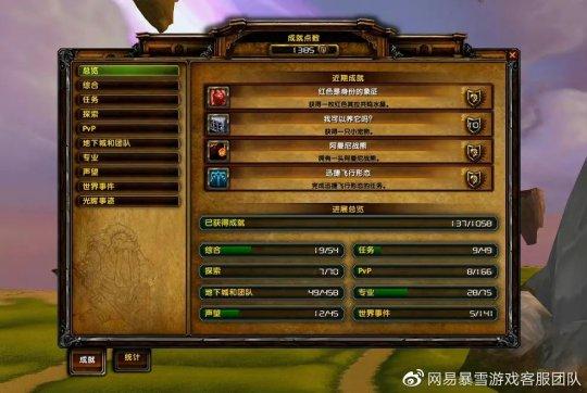 找好服战士特殊成就揭秘