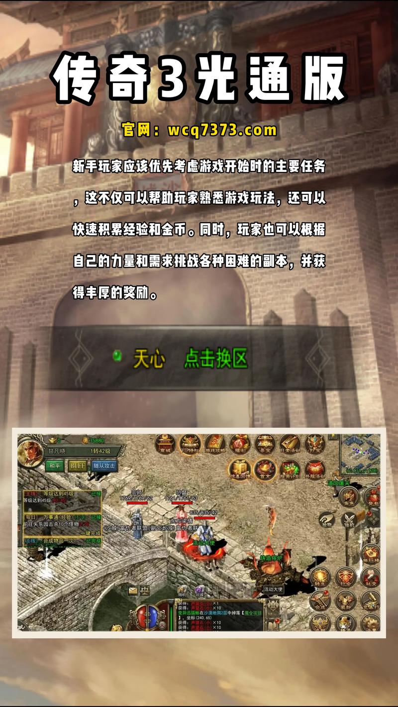 新手在传奇好服前期省钱的技巧