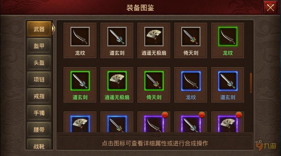 复古传奇sf发布网外观道具获取途径