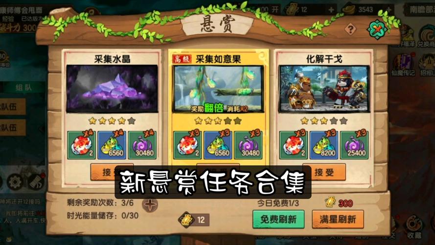 详细阅读:最新单职业传奇悬赏任务丰厚奖励 最新单职业传奇悬赏任务丰厚奖励