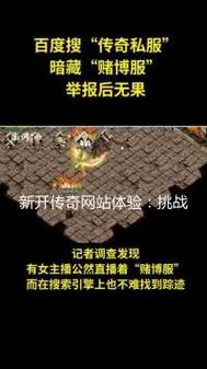 刚开一秒sf传奇之路特殊事件