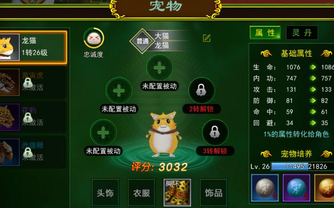 传奇sf网站宠物合成玩法揭秘