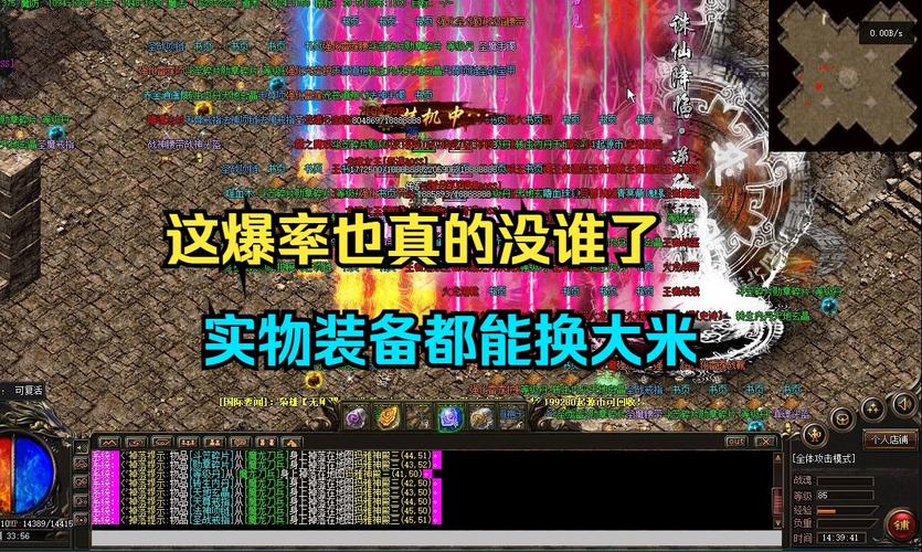 微变私服发布网野外刷怪爆率飞升