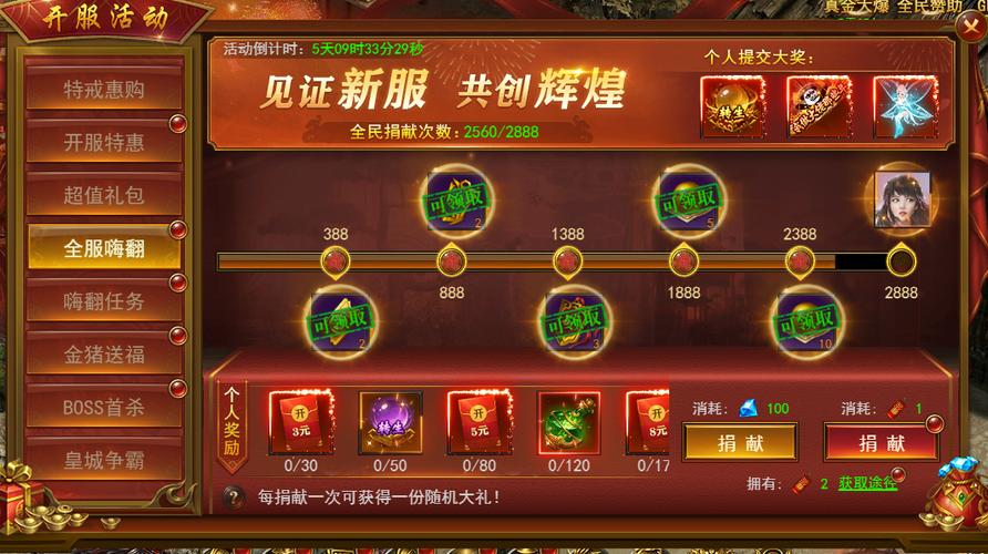 传奇好服副本中回血技巧