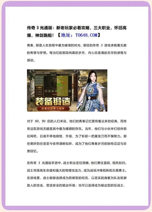 传奇sf发布网任务福利指南