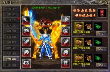 超变传奇sf神秘商店淘神装