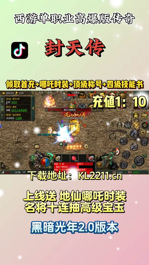 今日新开传奇私服游戏中霸世龙珠获得方法