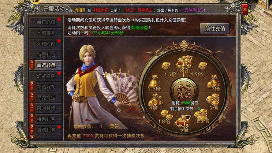 传奇合击长期玩充值策略
