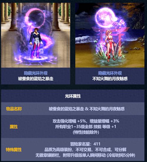 新开私服传奇光环外观选择