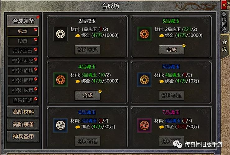 传奇好服合成系统功能解析