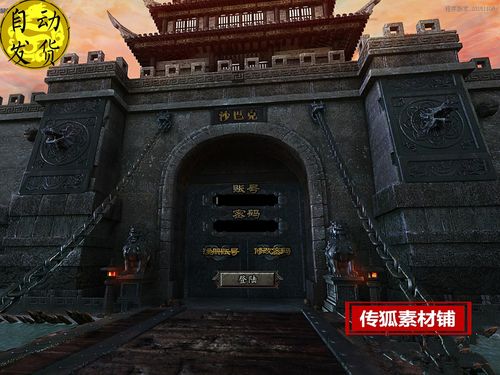 新开传奇sf遗迹的历史背景