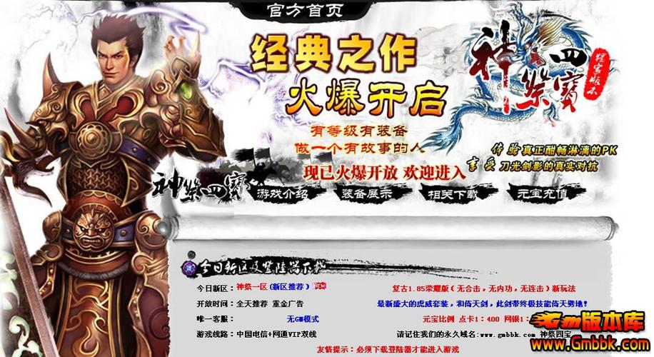 传奇网站发布网资源活动获取