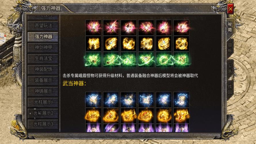 新开变态合击传奇暗器的特殊功能