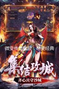 微变传奇私服网站活动福利领取