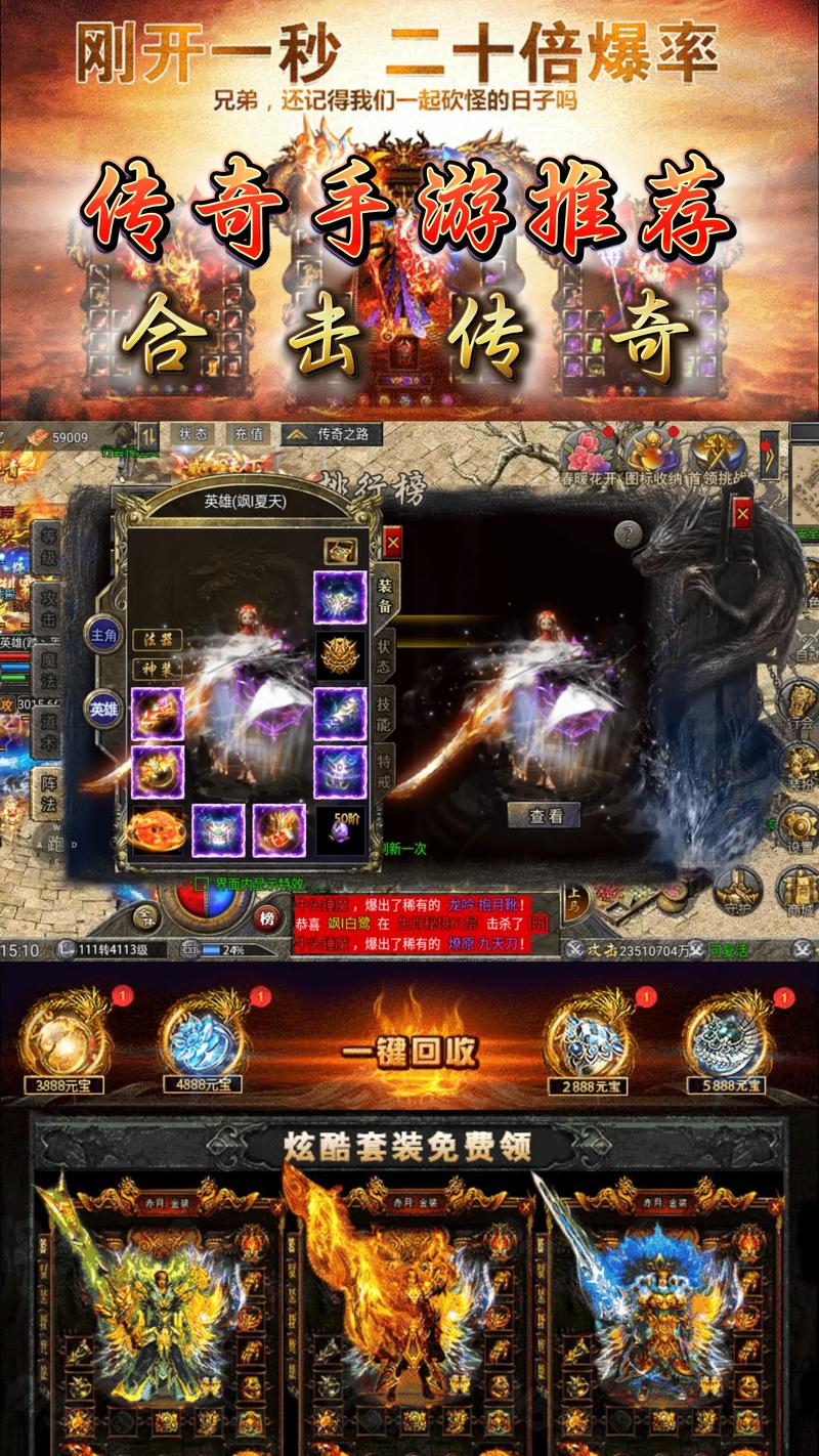 传奇合击战斗中法师回血技巧