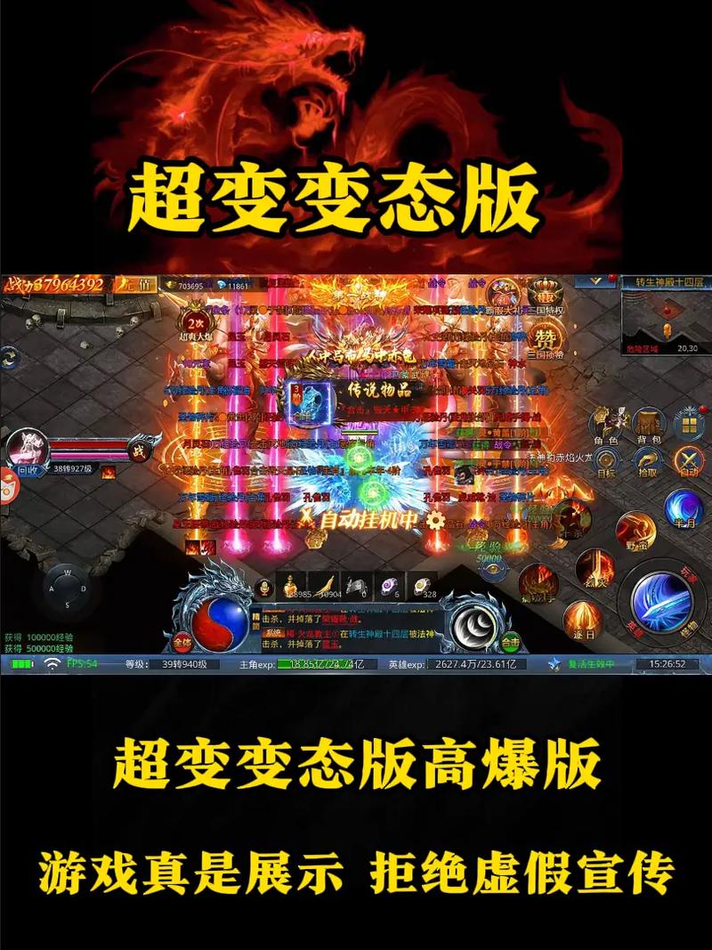 传奇好服利用道具提升爆率