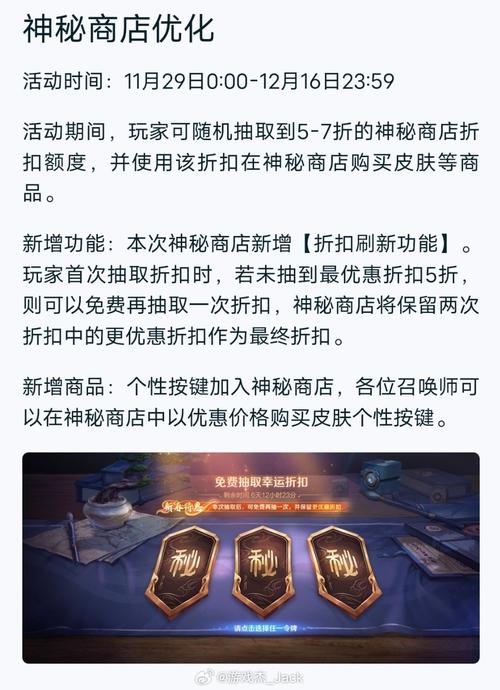 找好服神秘商店商品更新