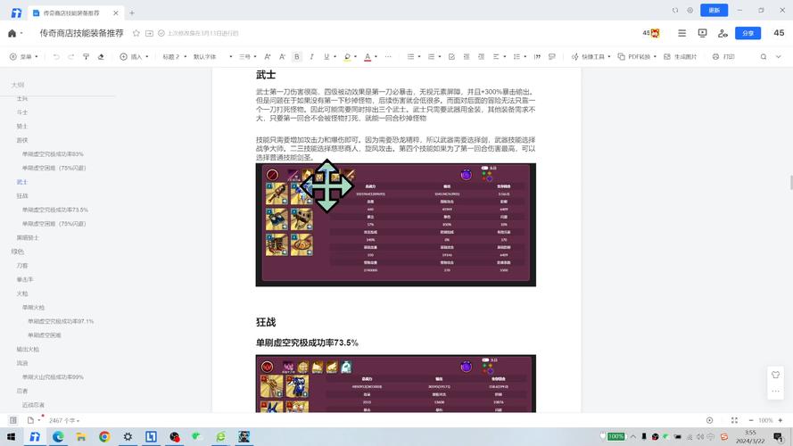 传奇sf网站神秘商店道具使用