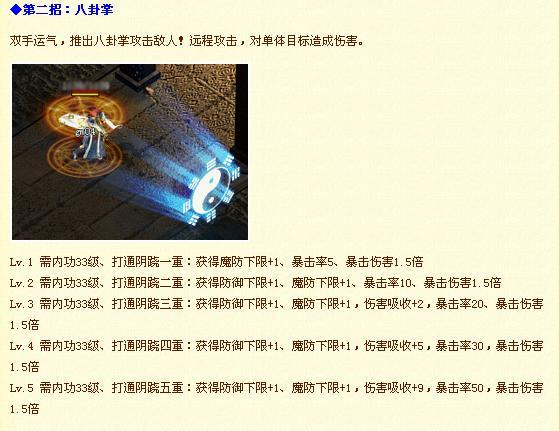 传奇好服道士夺宝实战经验