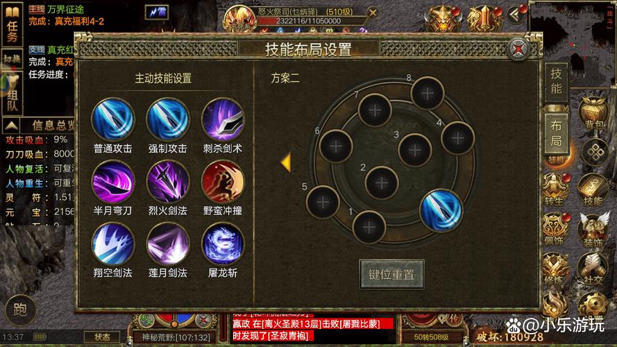 高端最新单职业传奇玩家教你技能合理使用