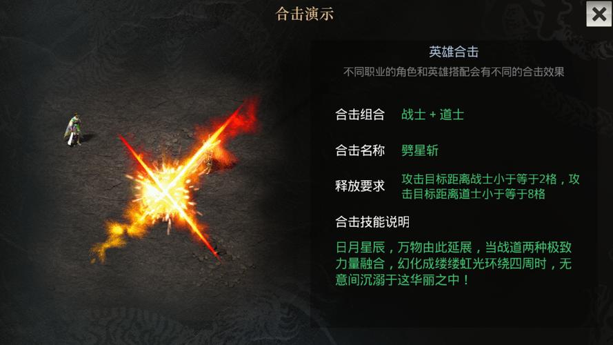 新开变态合击传奇特殊技能活动学习