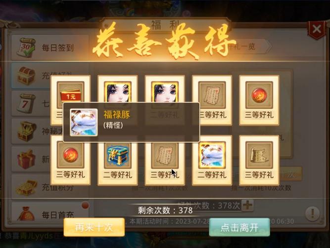 微变私服发布网神秘奖励领取