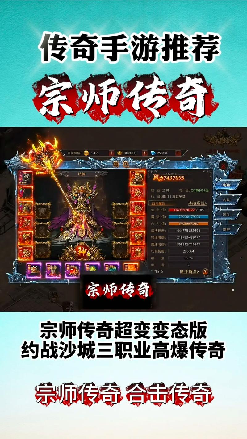 传奇网站发布网法师团队操作细节