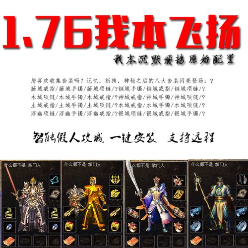 新开传奇sf活动排名奖励