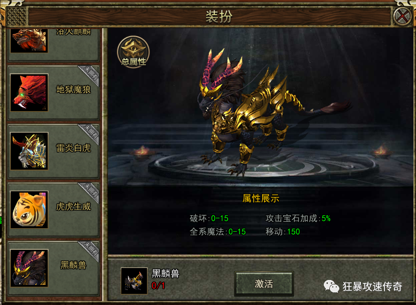 传奇网站发布网坐骑系统深度解析