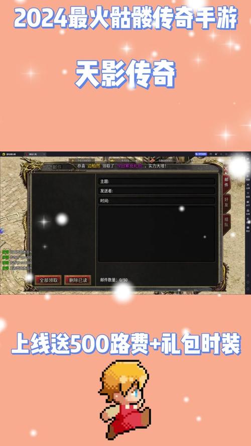 传奇网站发布网坐骑获取方式介绍