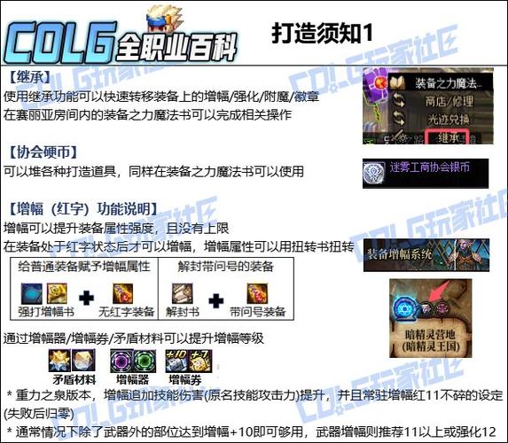 超级变态sf符文升级方法