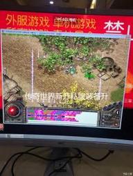 详细阅读:新开私服传奇如何领取新手福利 新开私服传奇如何领取新手福利