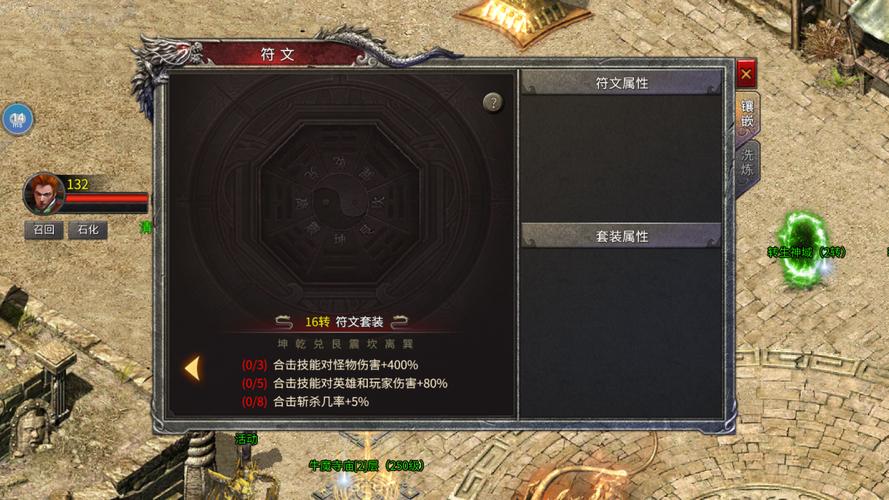 单职业复古传奇sf符文组合效果