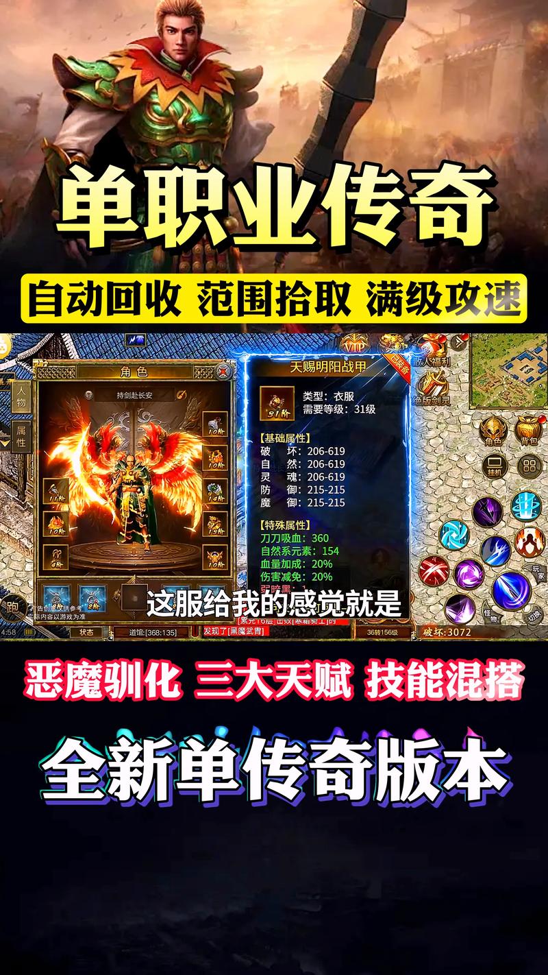 最新单职业传奇安全设置防止骚扰