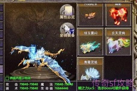 复古传奇sf网站坐骑培养材料收集