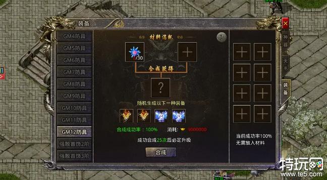 9pk传奇发布网资源合成方法