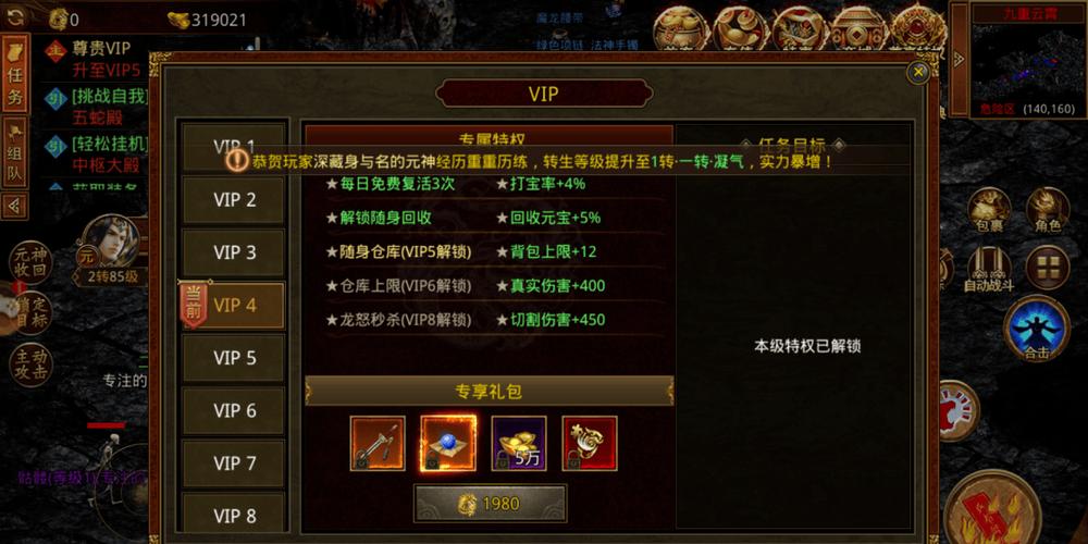 传奇合击游戏兽神印记介绍