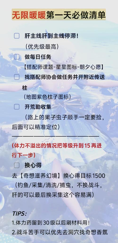 详细阅读:新手起步之找好服任务秘籍 新手起步之找好服任务秘籍