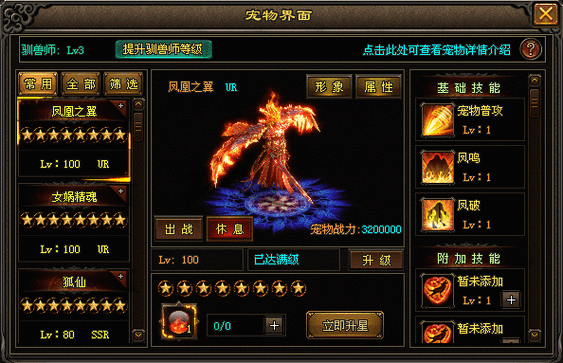 最新传奇私服宠物图鉴解锁