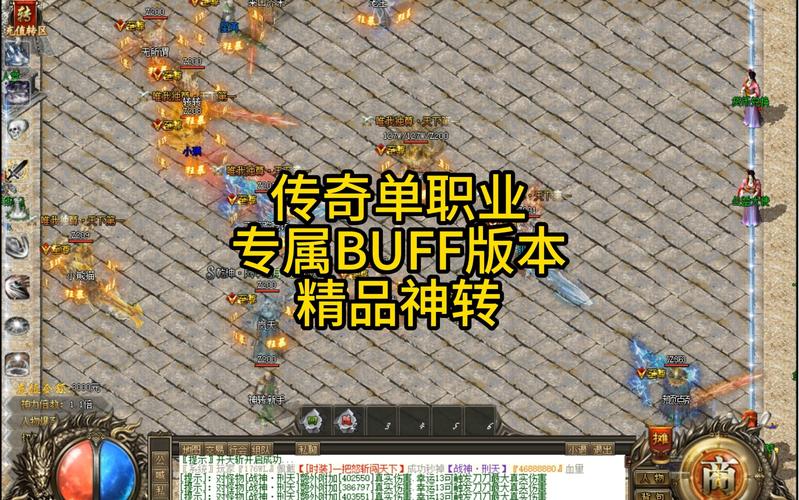 单职业传奇私服发布网合成产物属性提升
