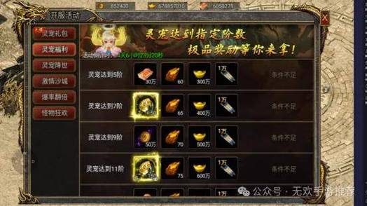 超级变态sf灵宠系统深度解析