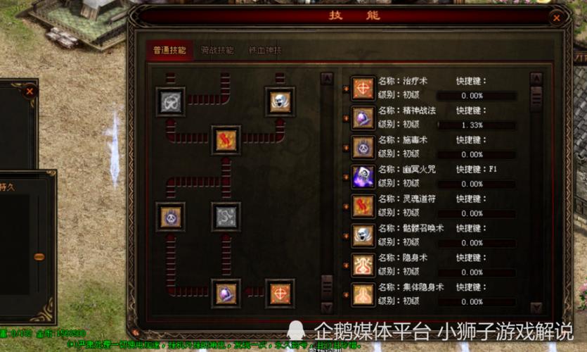 道士与法师在传奇私服发布网站中技能差异对比