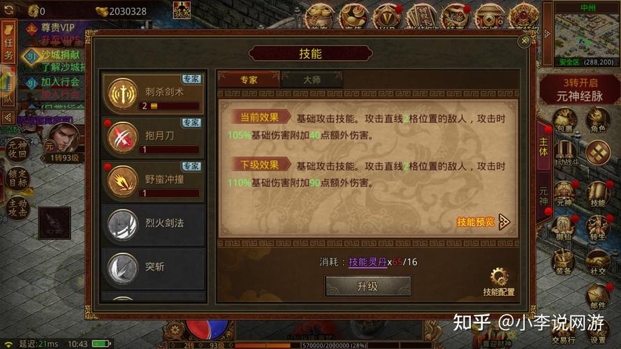 传奇合击暗器使用的时机