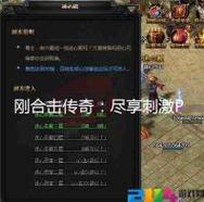 传奇sf发布网世界事件技能书获取