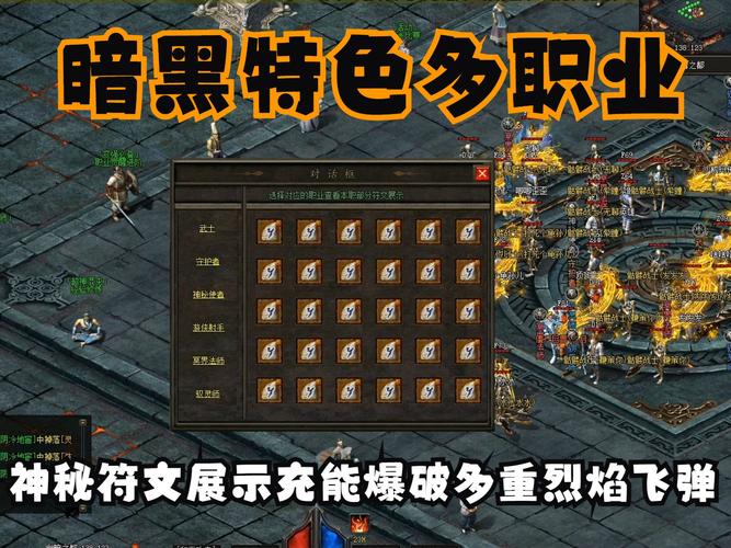 最新传奇私服神秘符文获取