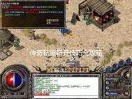 今日新开传奇私服传奇之路关卡技巧